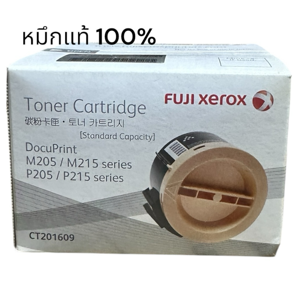 Fuji Xerox CT201609 (205,215) Black สีดำของของแท้100%ขายsale