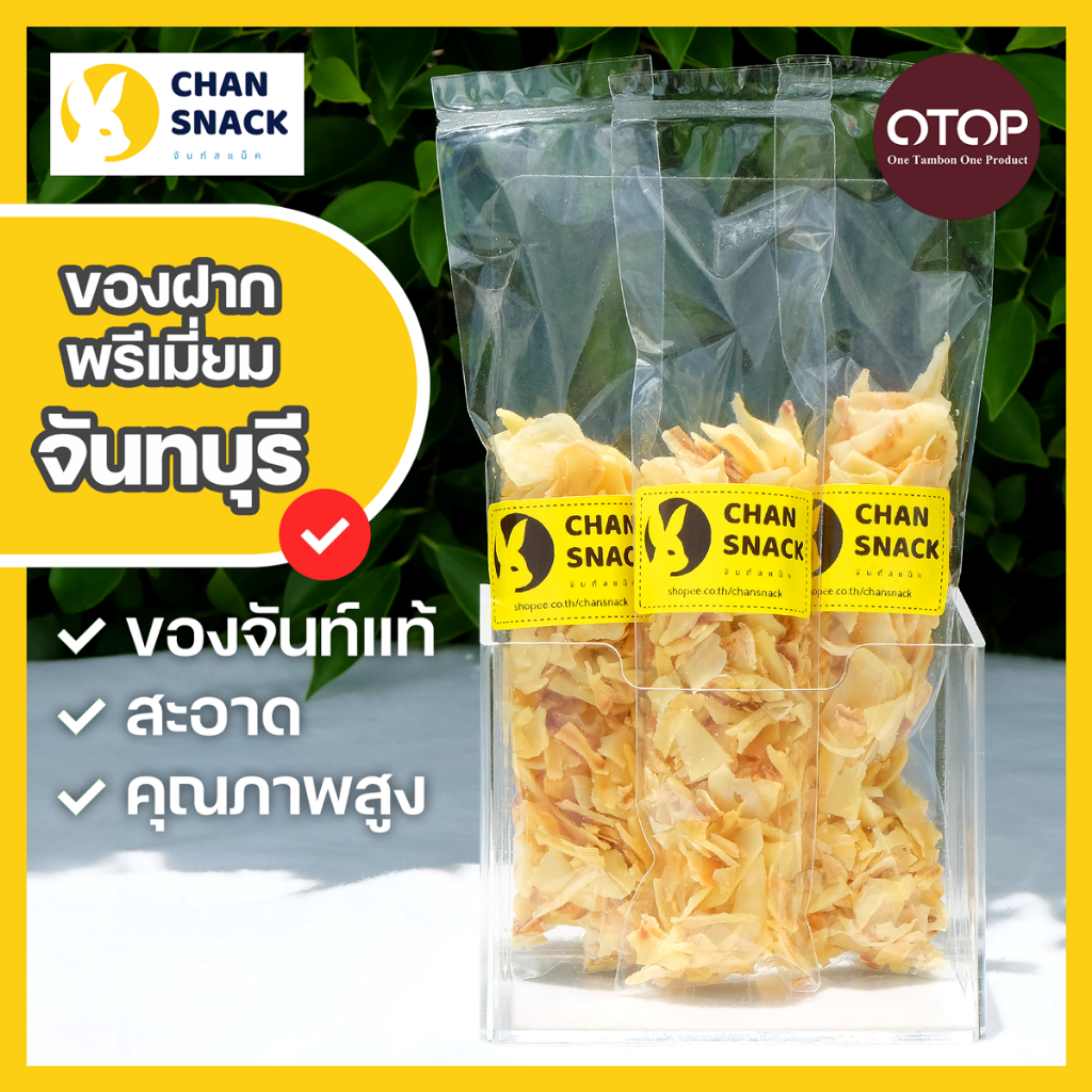 ⚡ส่งไว⚡ ทุเรียนทอด ช็อต 30g หมอนทอง จันทบุรี หอมกรอบ ขนาดเล็กพอดีคำ ตรา จันท์สแน็ค (แม่ลี้) (ML-060)
