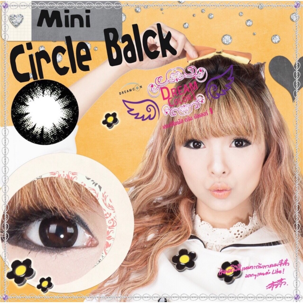 Mini Circle Black / Choco [-50ถึง-1000] By Dreamcolor1 คอนแทคเลนส์