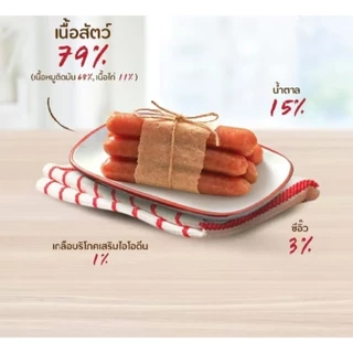 [ลดวันนี้เท่านั้น!!!] รับประกันสินค้าแท้ 100% ส.ขอนแก่น กุนเชียง ตราบ้านไผ่ กุนเชียงหมู หมูดี 360g.
