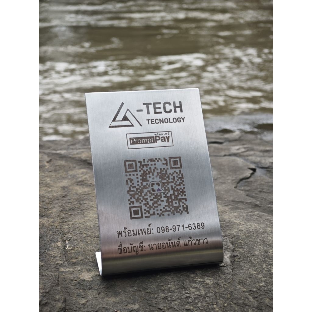 ป้าย QR CODE สแตนเลส ขนาด150*100มม.
