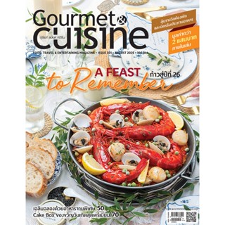Gourmet & Cuisine ฉบับที่ 301 สิงหาคม 2568