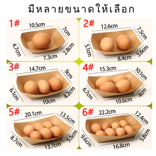 ถาดอาหารกระดาษ ใส่ขนม เฟรนฟราย ลูกชิ้น กันน้ำกันมัน พร้อมใช้งาน (แพ็ค 50 ใบ)
