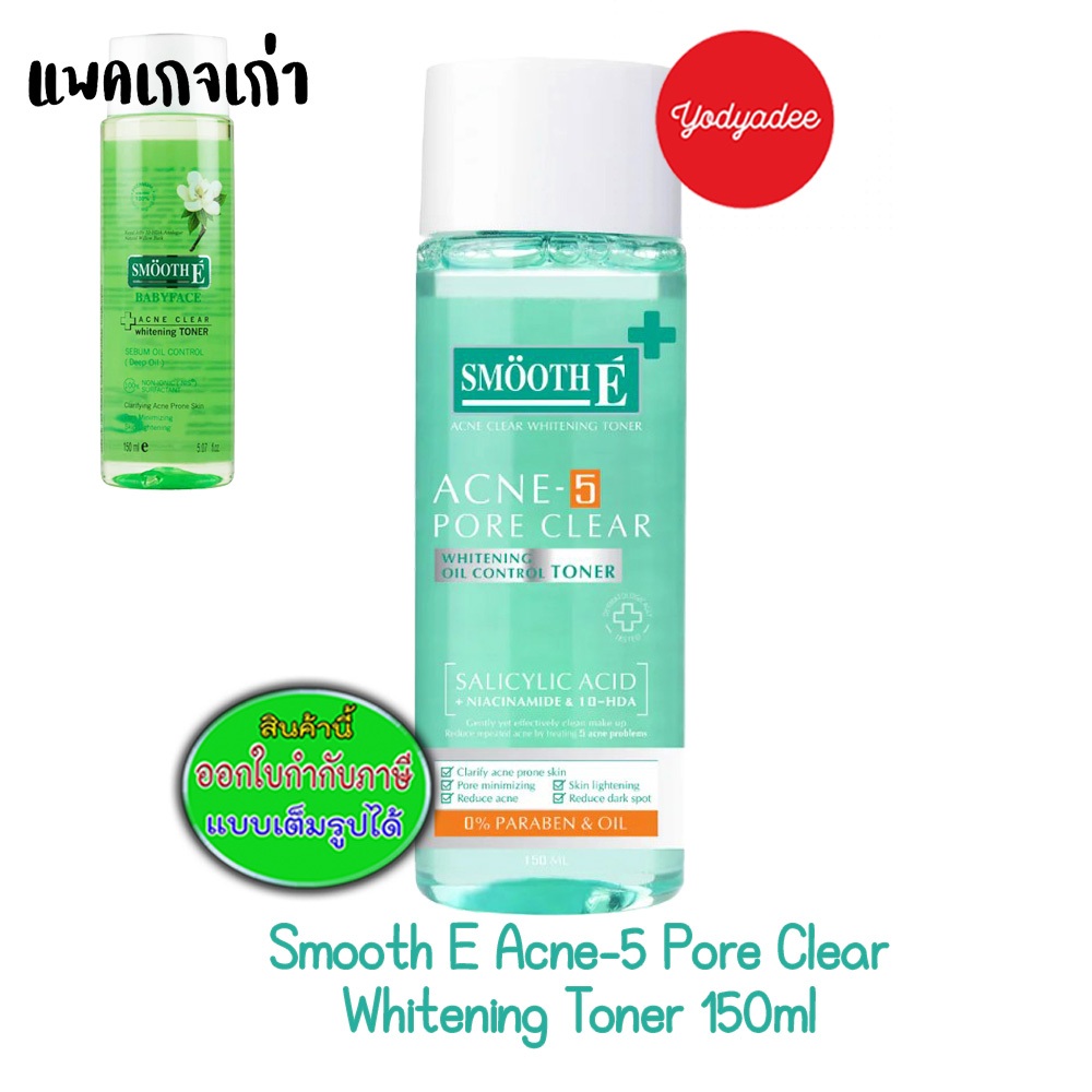 Smooth E Acne-5 Pore Clear Whitening Toner 150ml สูตรใหม่ล่าสุดจาก Smooth E 82462
