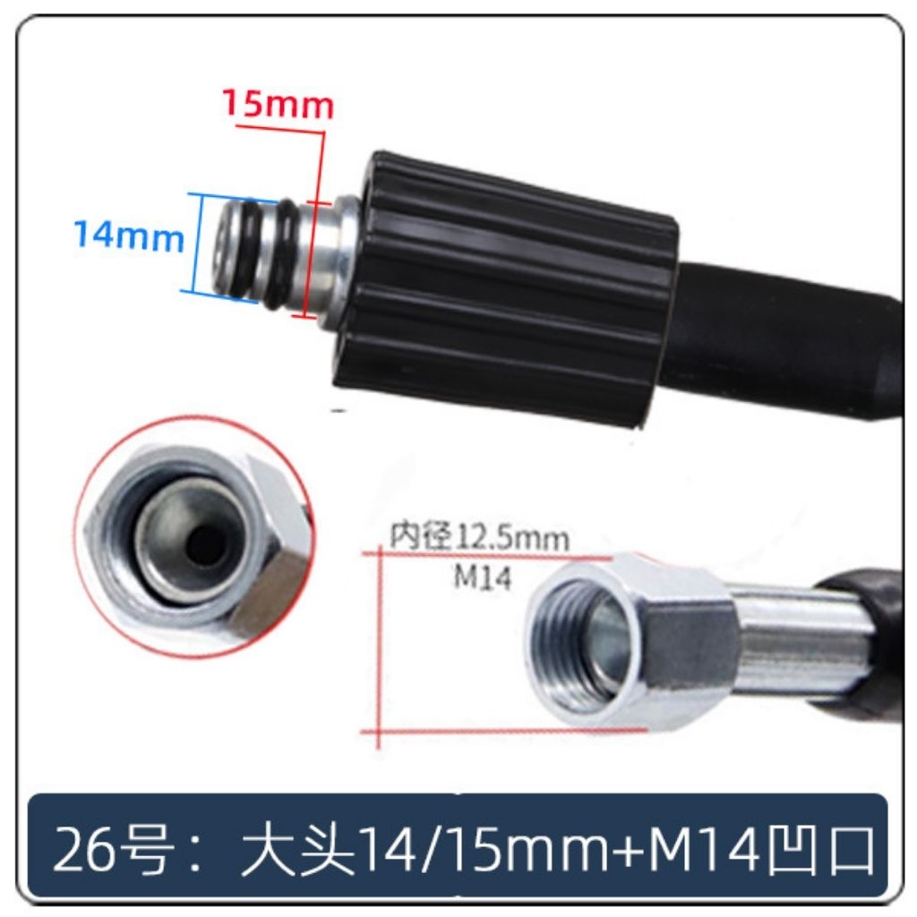 สายฉีดน้ำ m22*1.5 14/15 to m14