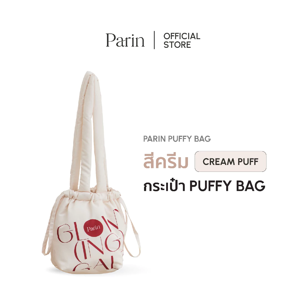 NEW Parin Puffy Bag – กระเป๋าสะพายผ้า นุ่มเบา ใส่สกินแคร์ เครื่องสำอาง พกพา thumbnail 3