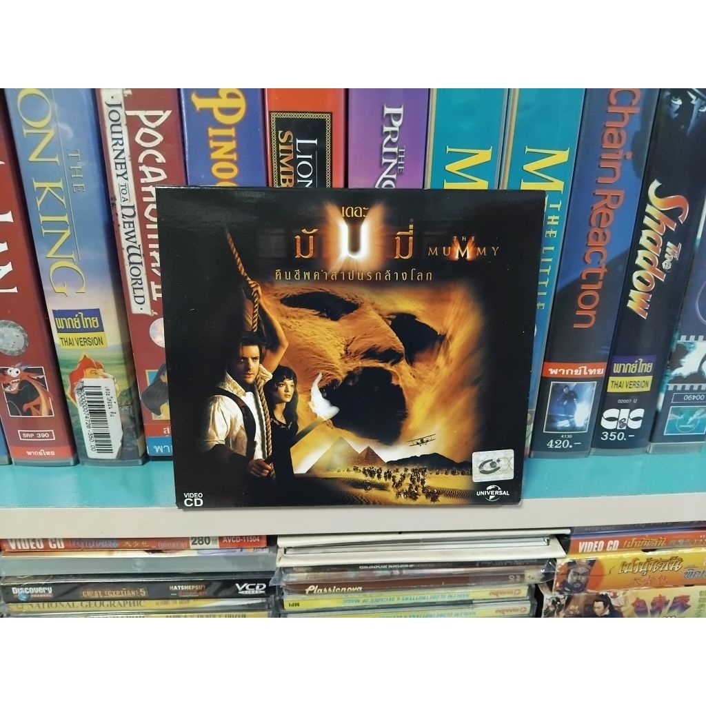 THE MUMMY เดอะ มัมมี่ คืนชีพคำสาปนรกล้างโลก ภาพยนตร์แผ่น วีซีดี พากษ์ไทย
