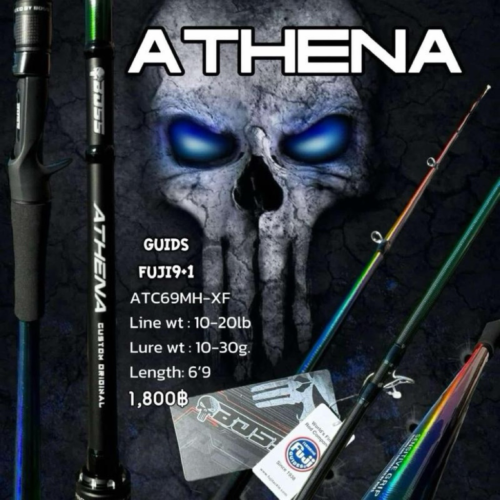 คันตีเหยื่อปลอม BOSS ATHENA บอส แอทเทอน่า