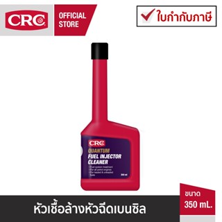 CRC Fuel Injector Cleaner หัวเชื้อล้างระบบหัวฉีดเครื่องยนต์เ…