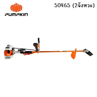 pumpkin เครื่องตัดหญ้า 2 จังหวะ 4 จังหวะ รุ่น PTT-XT411/50465 PTT-XTGX35/50466 ของแท้