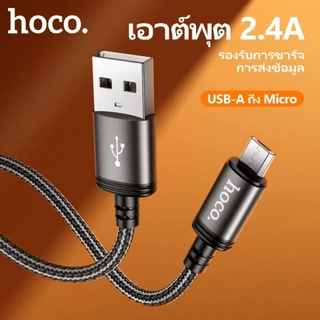 สายชาร์จมือถือ จ่ายไฟสูงสุด 60W HOCO X89 ยาว 1 เมตร/2เมตร สาย Micro/Type-C/iOS สายไนลอนถัก แข็งแรงทนทาน