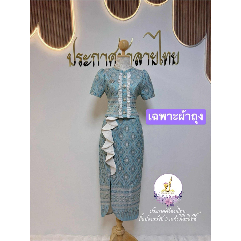 ราคาถูก Z162เฉพาะผ้าถุง)แหวกหน้าข้างหาขวา ผ้าทอลายทั้งผืนอัดกาวทั้งตัว #ชุดไทยประยุกต์#ชุดไทยราคาถูก#ชุดไทย