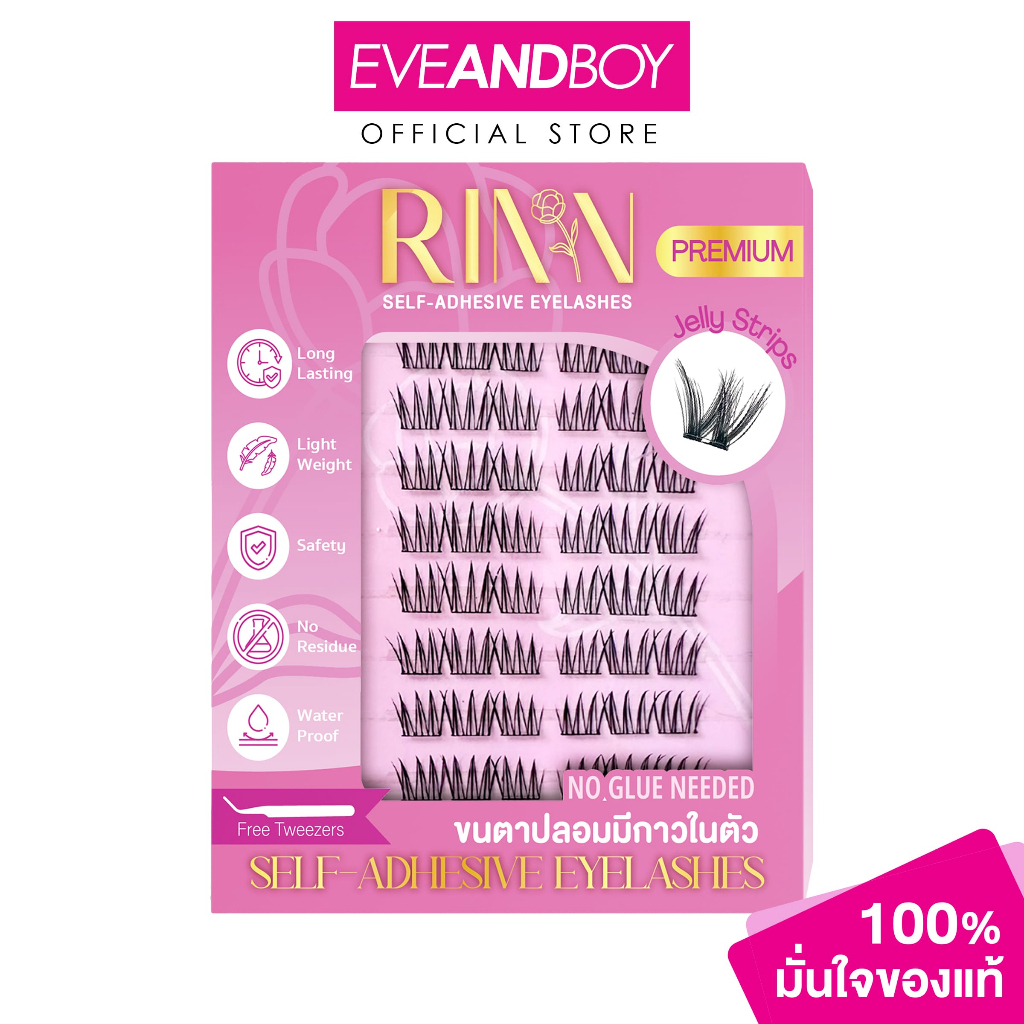 RINN - Self-Adhesive Eyelashes ริน ขนตาปลอมมีกาวในตัว