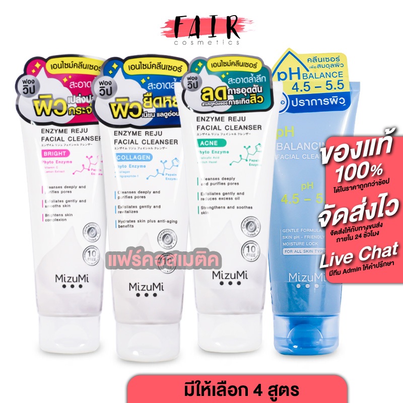 Mizumi Enzyme Reju Facial Cleanser/pH Balancing มิซึมิ เอนไซม์ รีจู เฟเชียล คลีนเซอร์ [100 ml.] โฟมล้างหน้า ล้างหน้า โฟม