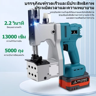 เครื่องเย็บกระสอบไฟฟ้า แบบพกพา 13000 เข็ม/นาที อลูมิเนียมอัลลอย แบบโซ่เส้นเดียว มอเตอร์ทองแดงล้วน สามารถเย็บได้ 0.2-10มม