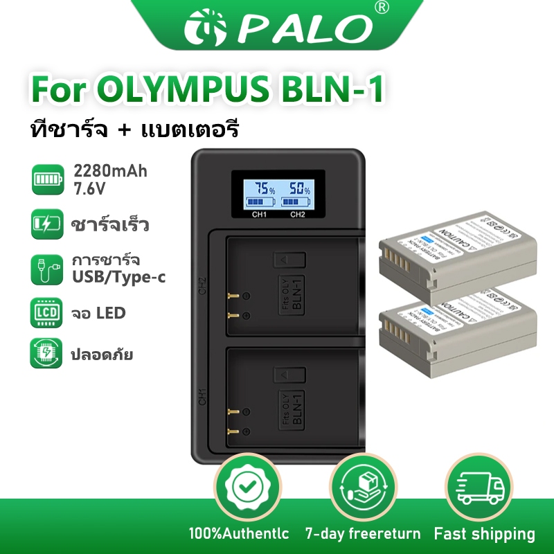 PALO แบตเตอรี่กล้อง BLN1 BLN-1 LED ที่ชาร์จ เหมาะสำหรับ OLYMPUS OM-D EM1 EM5 Mark II PEN-F E-P5