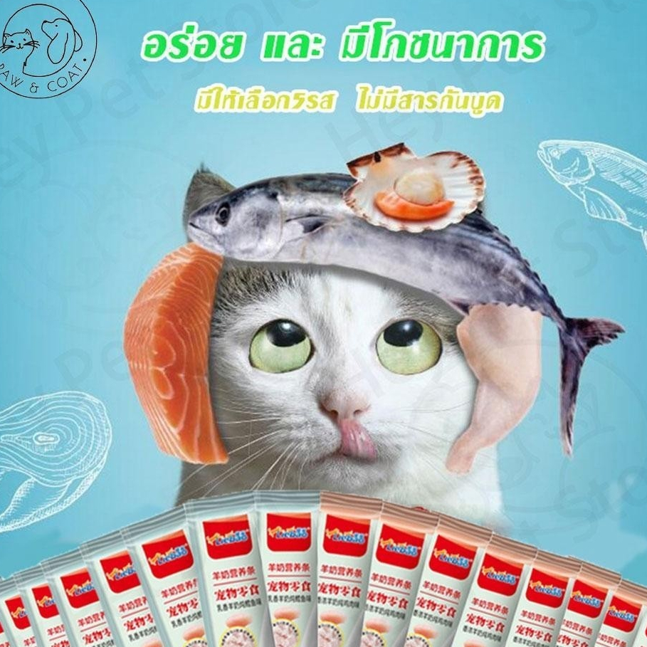 🥇1 THB แมวจัง🥇 【TOP1】1pc นมแพะ อาหารแมว ขนมขบเคี้ยวแมว ขนมขบเคี้ยวแมว อาหารเปียกสำหรับแมว ขนมขบเคี้ยวเพื่อสุขภาพ อาหารกิ