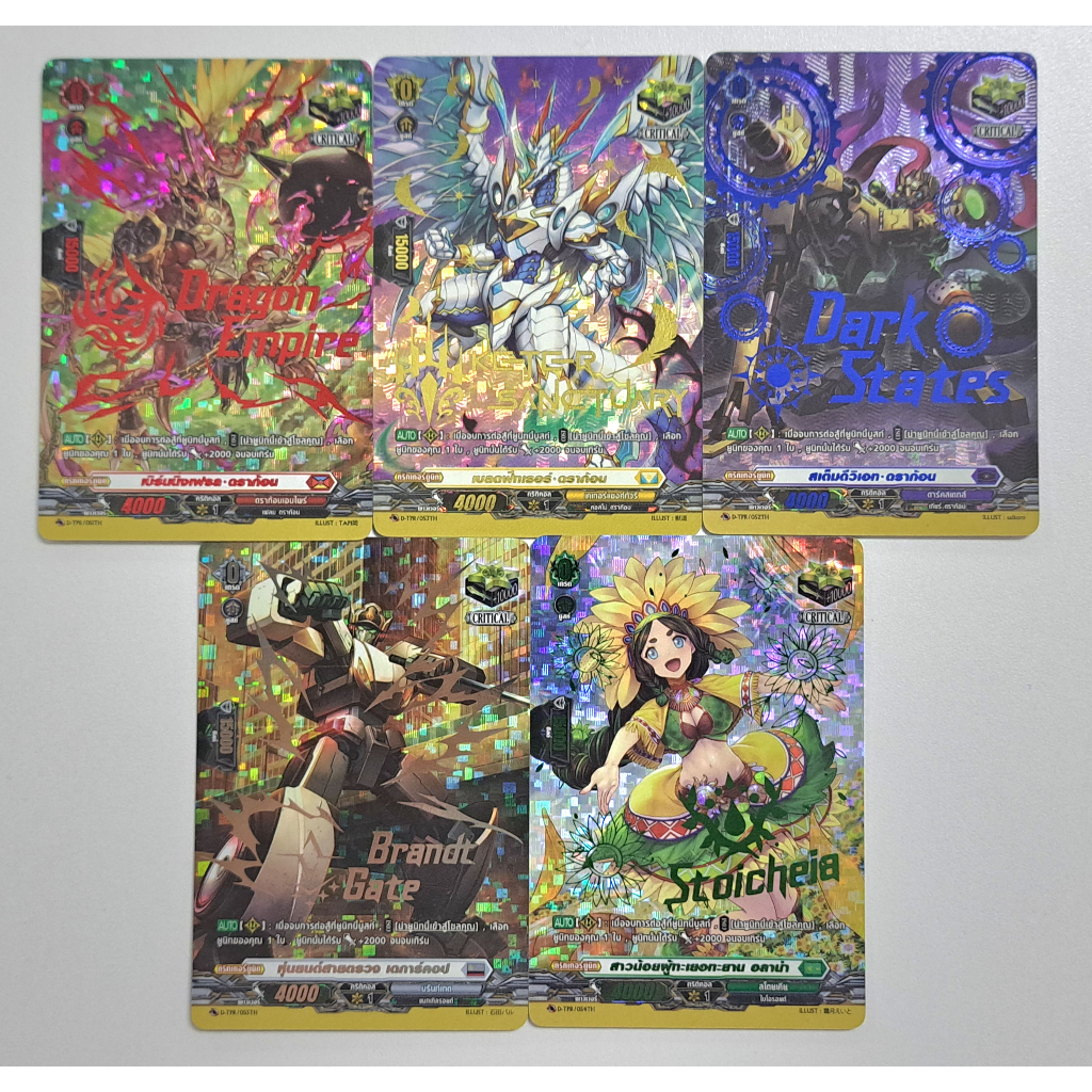 VG แยกใบแวนการ์ด ดี Critical Trigger