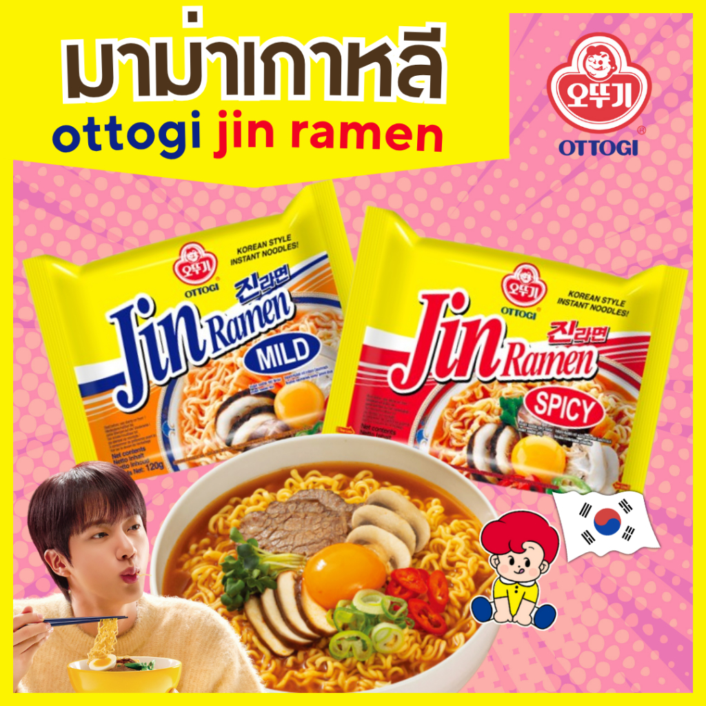 ottogi jin ramen มาม่าเผ็ดเกาหลี JinRamen spicy/JinRamen mild 120g