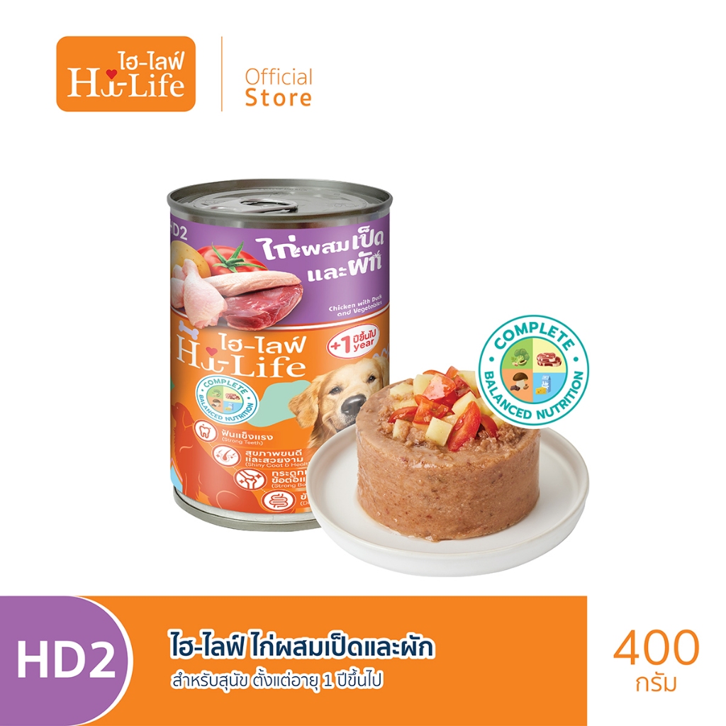 Hi-Life (อาหารสุนัข) : HD2 >  Hi-Life Chicken with Duck and Vegetables (ไก่ผสมเป็ดและผัก)  400 g.
