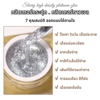 Nawoelite สีทาเล็บเจล เจล gold เจลทาเล็บ 3 สี เจลเขียนเส้นกรอบ ทอง/เงิน/แชมเปญ DIY ทำเองง่าย ต้องอบไฟ LED/UV