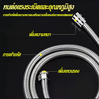 สายฝักบัว สายฉีดชำระ สแตนเลส 304 ทนทาน แข็งแรง ใช้งาน ยาวนาน1.5-2 เมตร จัดส่งที่รวดเร็ว COD