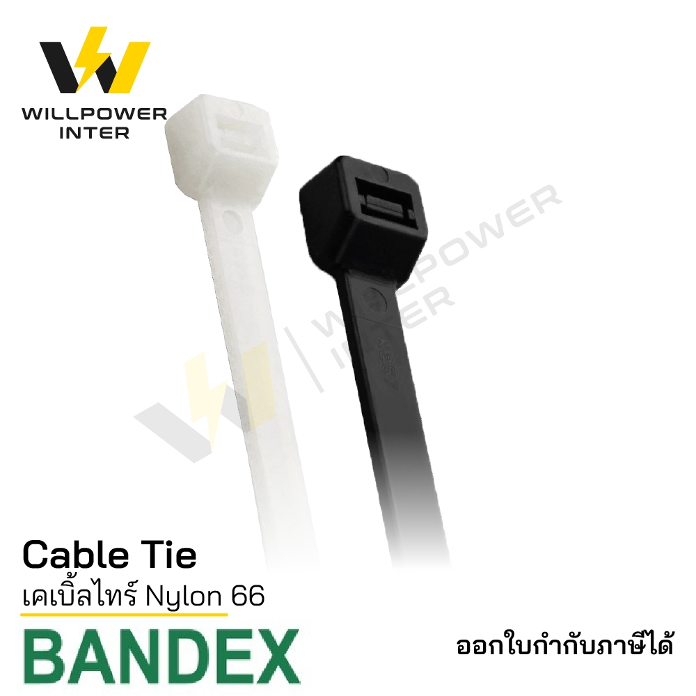 BANDEX / Cable Tie เคเบิ้ลไทร์ ขาว/ดำ ขนาด 3-8 นิ้ว (แพ็ค100ชิ้น)