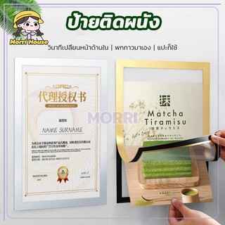 กรอบป้ายติดผนัง ป้ายติดผนัง กรอบรูปติดผนัง PVC แบบใส มีแถบแม่เหล็ก ขนาด A3,A4 ติดตั้งง่าย แบบไม่เจาะผนัง