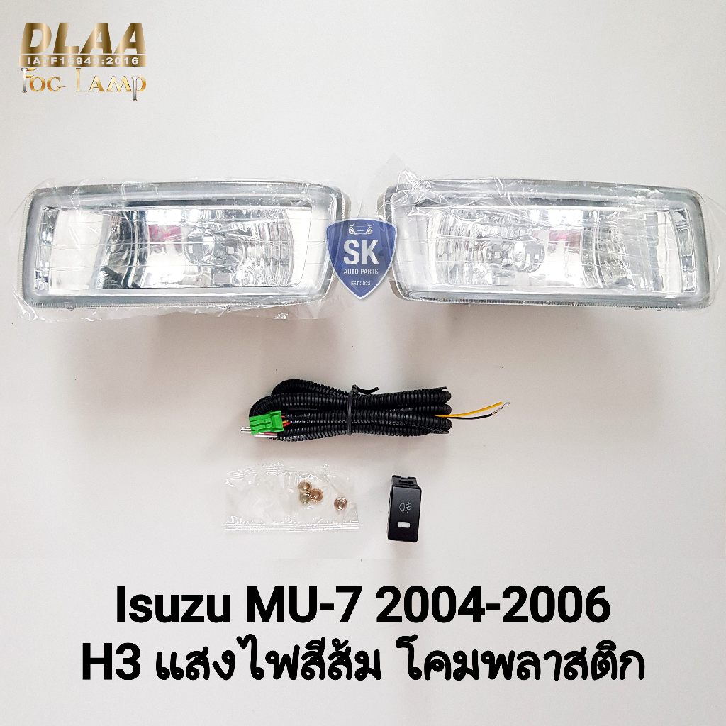 ​ไฟ​ตัด​หมอก​ ISUZU​ MU-7 2004 2005​ 2006 MU7 อีซูซุ มิวเซเว่น ไฟ​สปอร์ตไลท์​ (รับประกัน 6 เดือน)