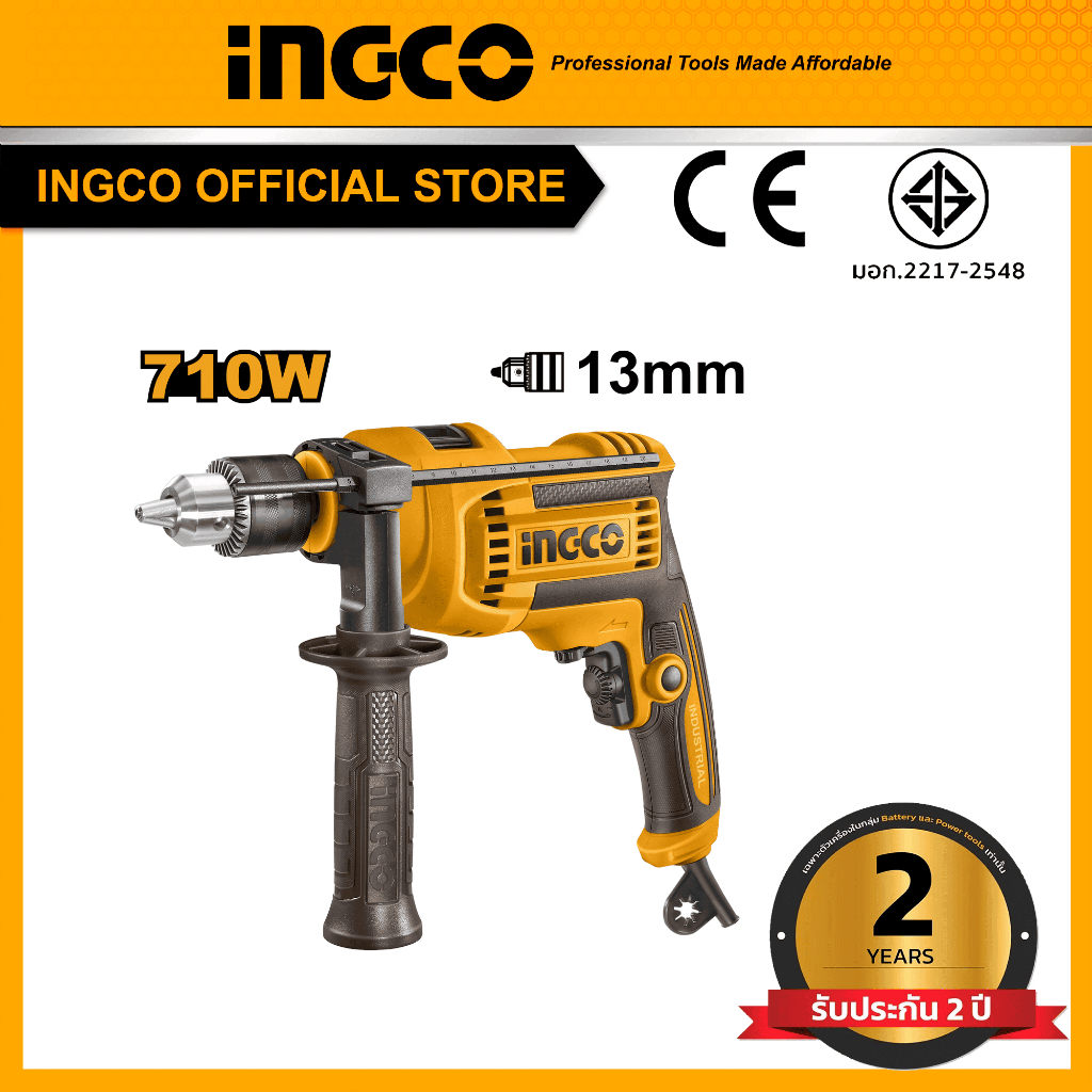 INGCO สว่านกระแทก 710W ID7118 INGCO