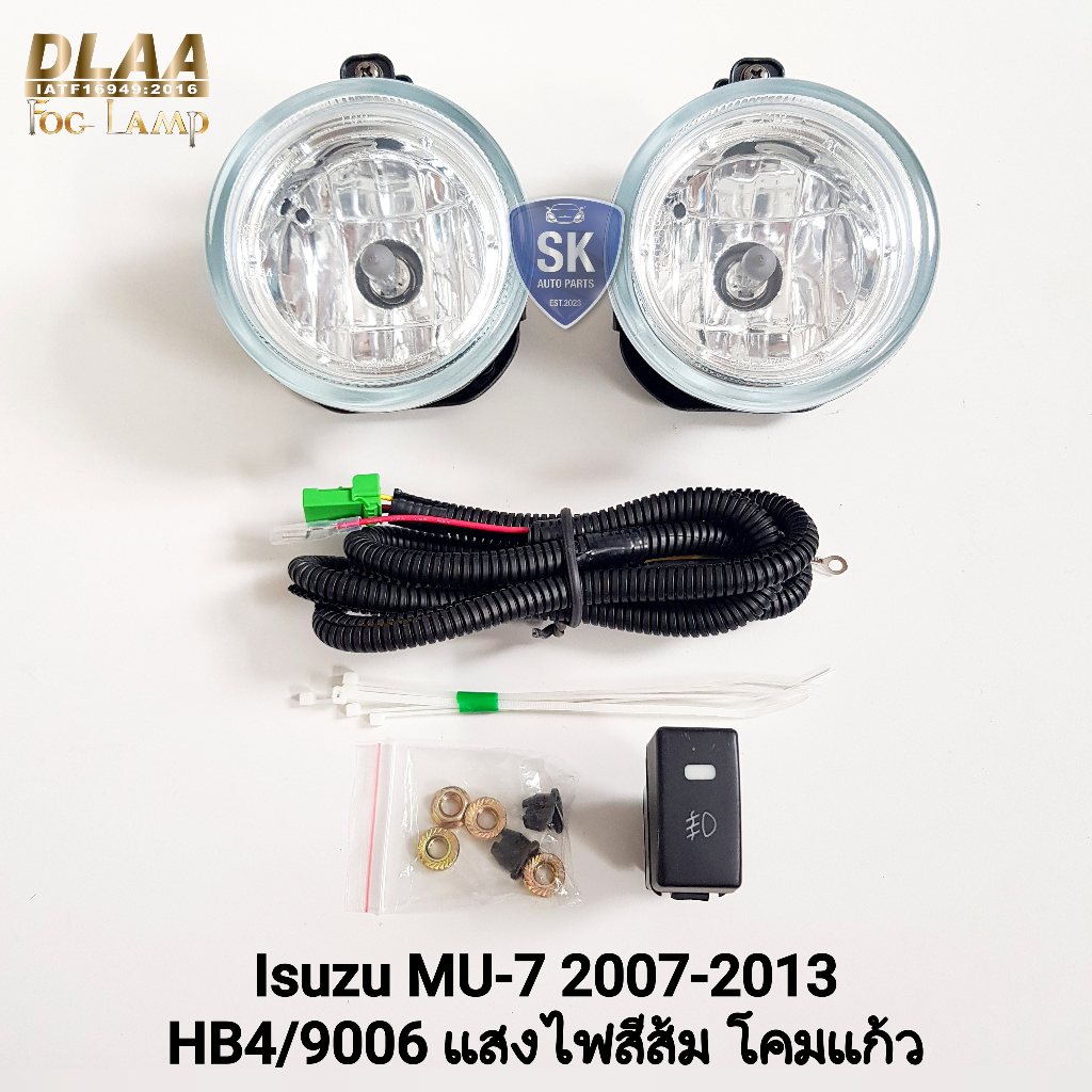 ​ไฟ​ตัด​หมอก​ ISUZU​ MU-7 2007 2008 2009 2010 2011 2012 2013 MU7 อีซูซุ มิวเซเว่น รับประกัน 6 เดือน