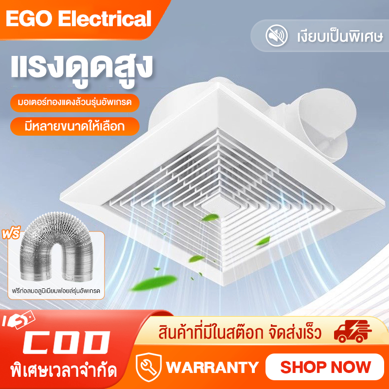 พัดลมดูดอากาศเพดาน พัดลมดูดอากาศ พัดลมระบายอากาศติดผนัง 220v พัดลมดูดอากาศ 8 นิ้ว 10 นิ้ว 12 นิ้ว เห