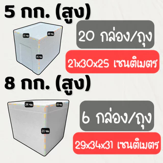 กล่องโฟม(**ยกแพค**) ขนาด 1-25 กิโลกรัม กล่องโฟมแช่อาหารทะเล โฟมบรรจุอาหาร เก็บความเย็นได้ดี
