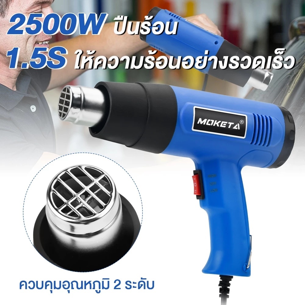 ปืนเป่าลมร้อน เครื่องเป่าลมร้อน2000W HEAT GUN ใช้สำหรับฟิล์มหดบรรจุภัณฑ์ฟิล์มรถยนต์เพื่อดัดท่อพลาสติ