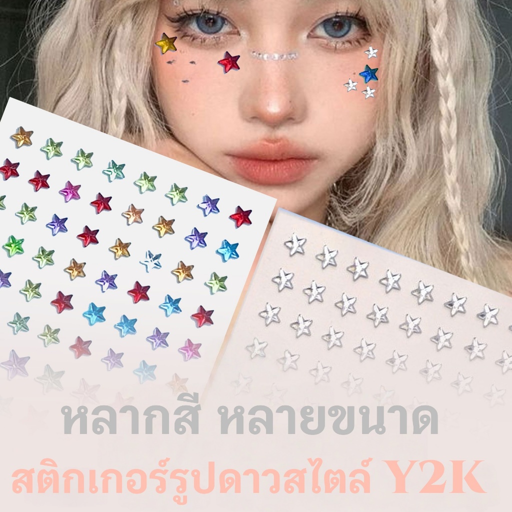 สติกเกอร์คริสตัล รูปดาว เพชรติดหน้า DIY การตกแต่ง 3 มิติ อะคริลิก กันน้ำ ส่งไวจากไทย