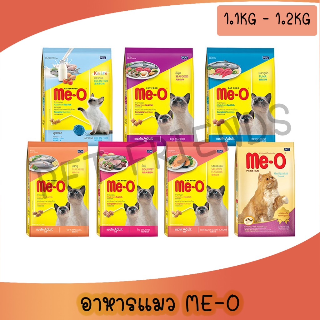 [1.1Kg - 1.2Kg] Me-O มีโอ อาหารแมวชนิดเม็ด