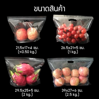 (แพ็ค 50 ใบ) ถุงซิป ก้นตั้ง สำหรับใส่ผัก ผลไม้ มีหูหิ้ว เจาะรูระบายอากาศ #P446B #P446 #P446FF ถุงพลาสติก ถุงบรรจุภัณฑ์