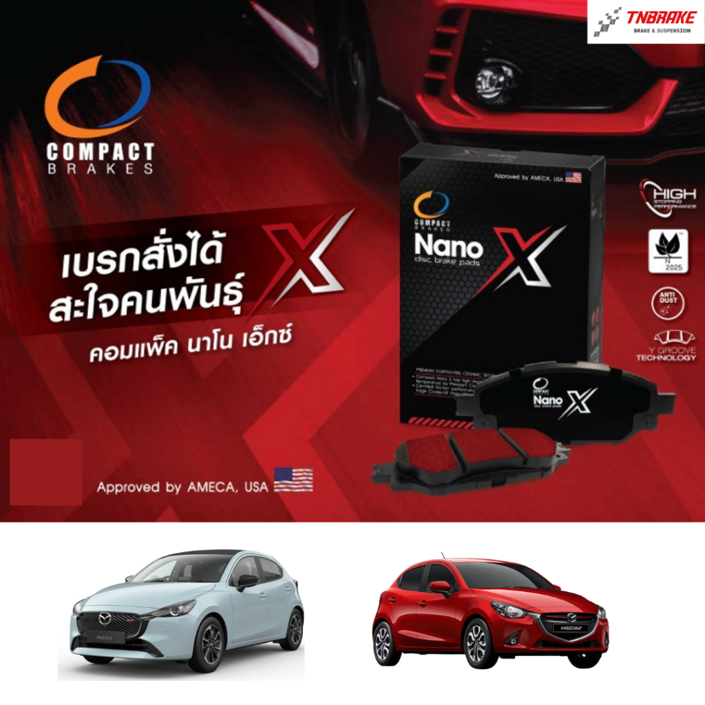 Compact Nano X ผ้าเบรค (หน้า-หลัง) MAZDA 2 MAZDA 3 SKYACTIVE CX3 CX5 CX30 มาสด้า คุณภาพดี พร้อมส่ง