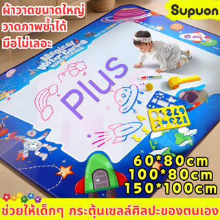 กิจกรรม Diy🌞เมจิกน้ำจิตรกรรม☁️diyระบายสี ชุดเสื่อจิตรกรรมนำม…