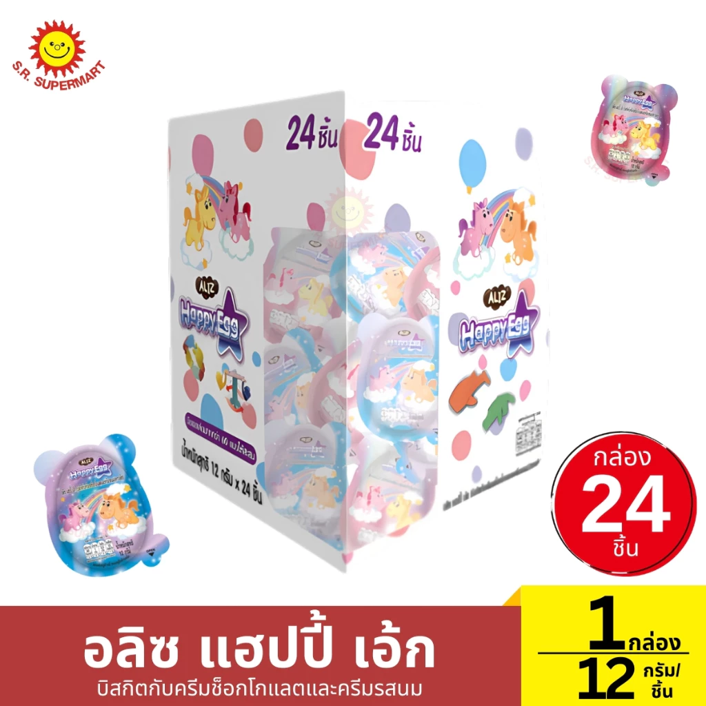 อลิซ แฮปปี้ เอ้ก บิสกิตกับครีมช็อกโกแลตและครีมรสนม