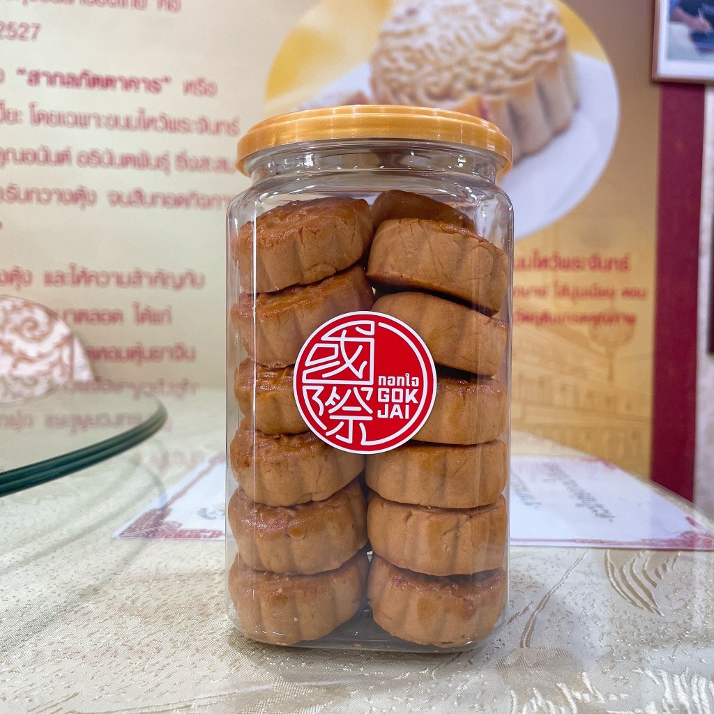 Gokjai Official ขนมไหว้พระจันทร์หมากรุกไม่มีไส้ กอกใจ ราคา ถูกที่สุด ดีลบีเคเค แกลเลอรีภาพที่ 3