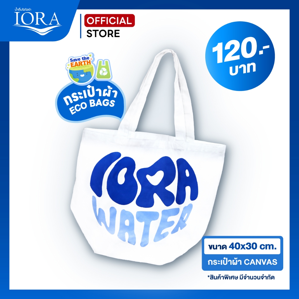 กระเป๋าผ้า Canvas IORAรุ่นพิเศษ (x1ชิ้น)