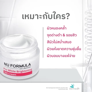 NU FORMULA Pro White Brightening Gel Cream 15g