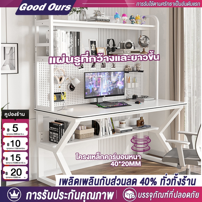 โต๊ะคอมพิวเตอร์ 140/120/100/80CM โต๊ะทำงาน โต๊ะและชั้นวางหนังสือทั้งหมดในที่เดียว แบริ่งที่แข็งแกร่ง
