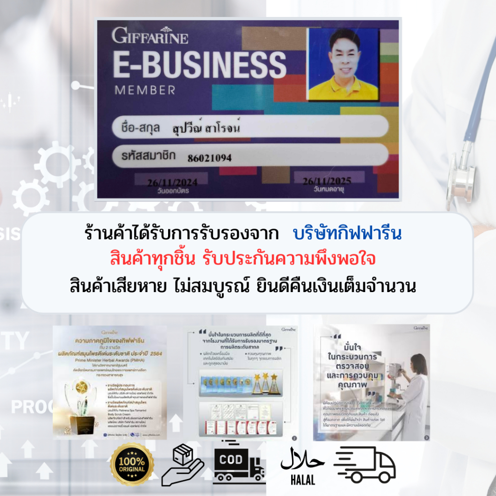 กิฟฟารีน ไบโอ แมกนีเซียม พลัส BIO MAGNESIUM PLUS GIFFARINE - รูปที่ 6