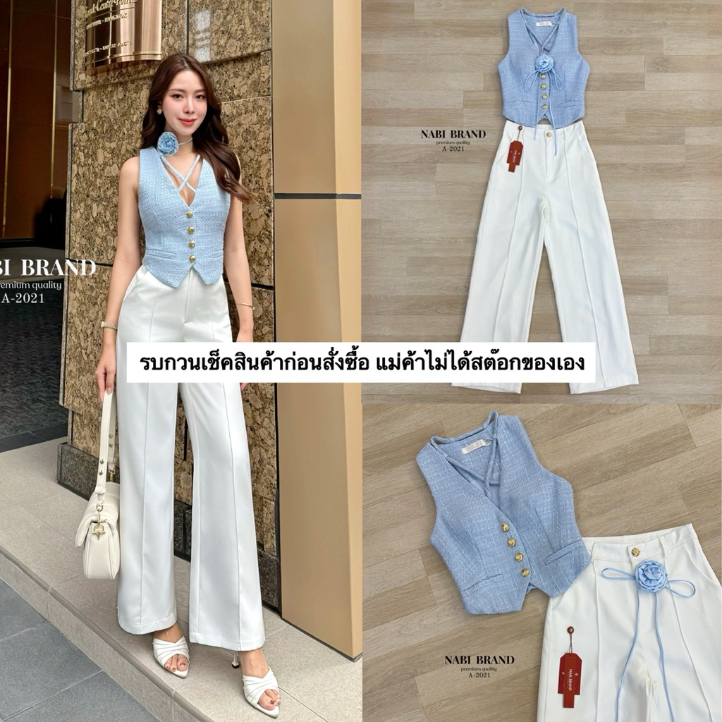 ชุดเซ็ตเสื้อแขนกุด ดีไซน์แต่งสาย คอV กระดุมทอง