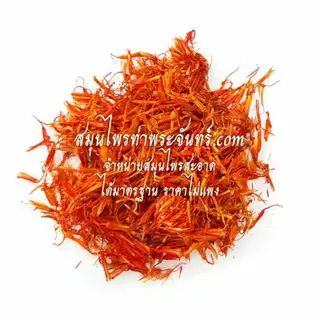 คำฝอยผง บริสุทธิ์ 100% เกรดเอ สีสด ไม่ผสมแป้ง / ชาคำฝอย คำฝอย ดอกคำฝอย ชาดอกคำฝอย ดอกคำฝอยอบแห้ง ผงคำฝอย