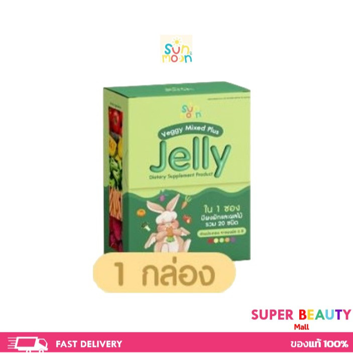 Sun&Moon Veggy Mixed Plus Jelly เวกกี้ เจลลี่ เวกกี้ มิกซ์ พลัส เจลลี่ ตรา ซันแอดน์มูน บรรจุ 15 ซอง