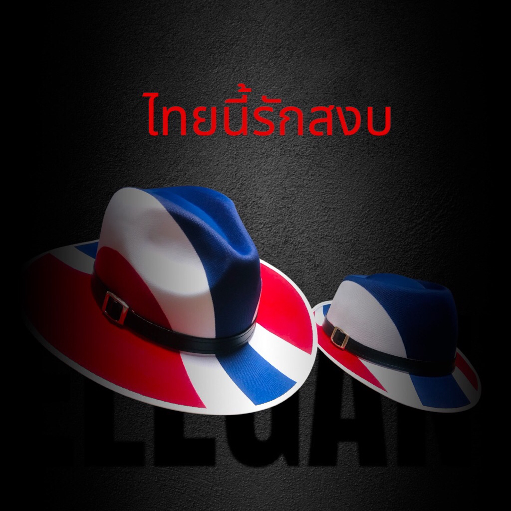 หมวกลายธงชาติไทย ไทยนี้รักสงบ