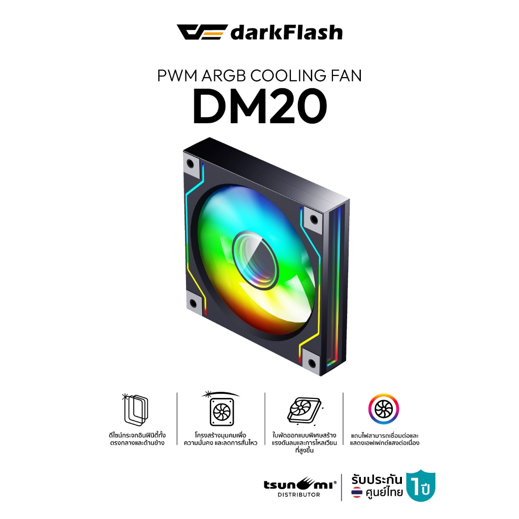 พัดลมระบายความร้อน DarkFlash DM20 12CM ARGB Cooling Fan รับประกัน 1 ปี